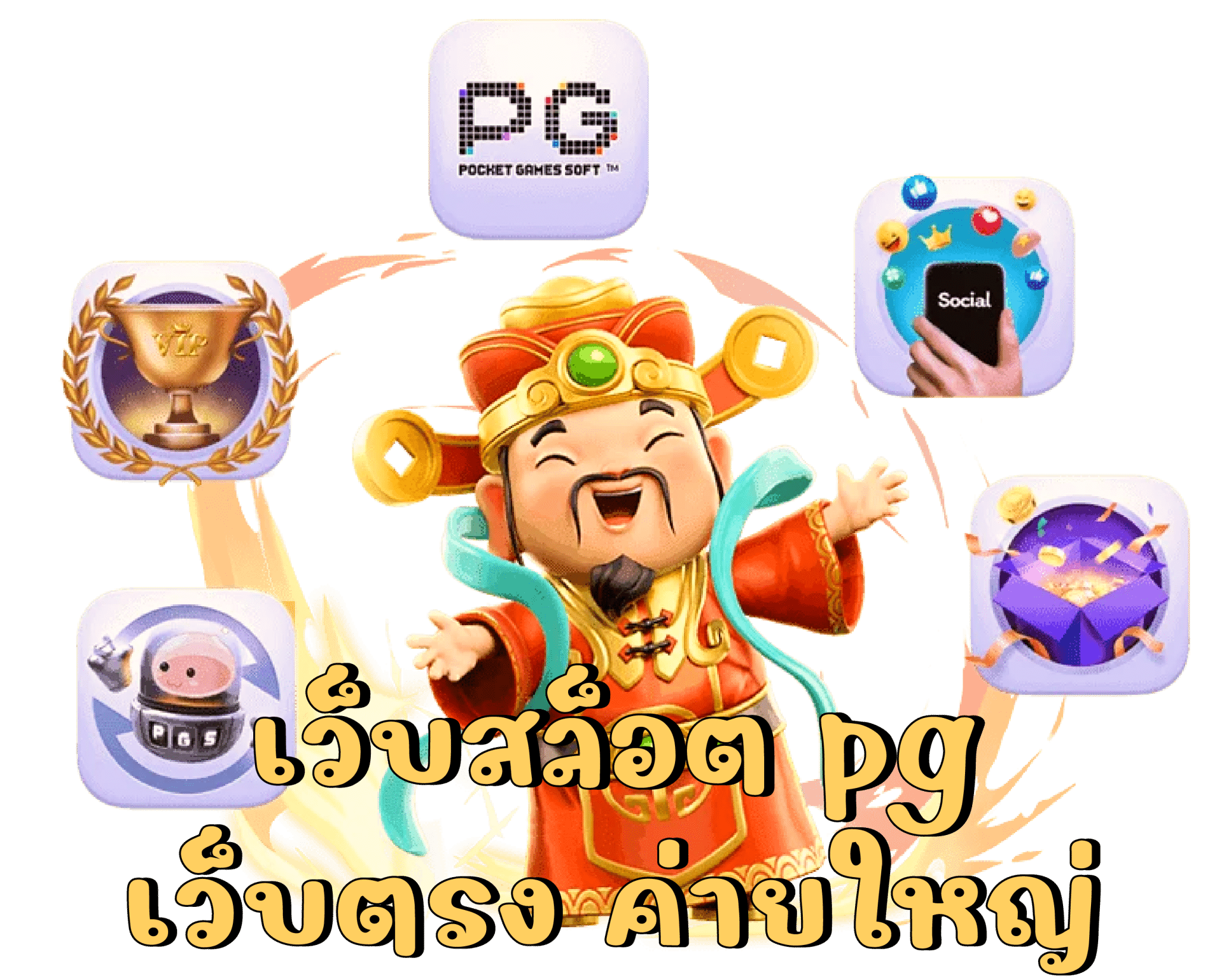 JAOSUA555 สล็อต