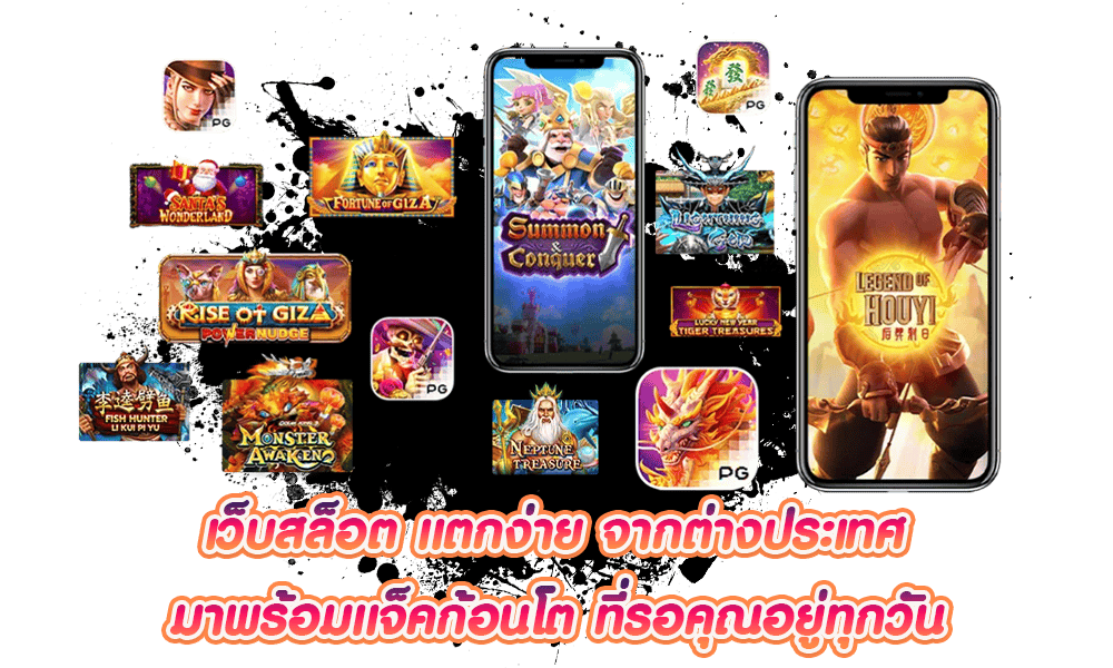 JAOSUA555 สล็อตเว็บตรง
