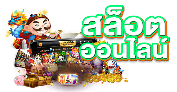 JAOSUA555 สล็อต บาคาร่าเว็บตรง